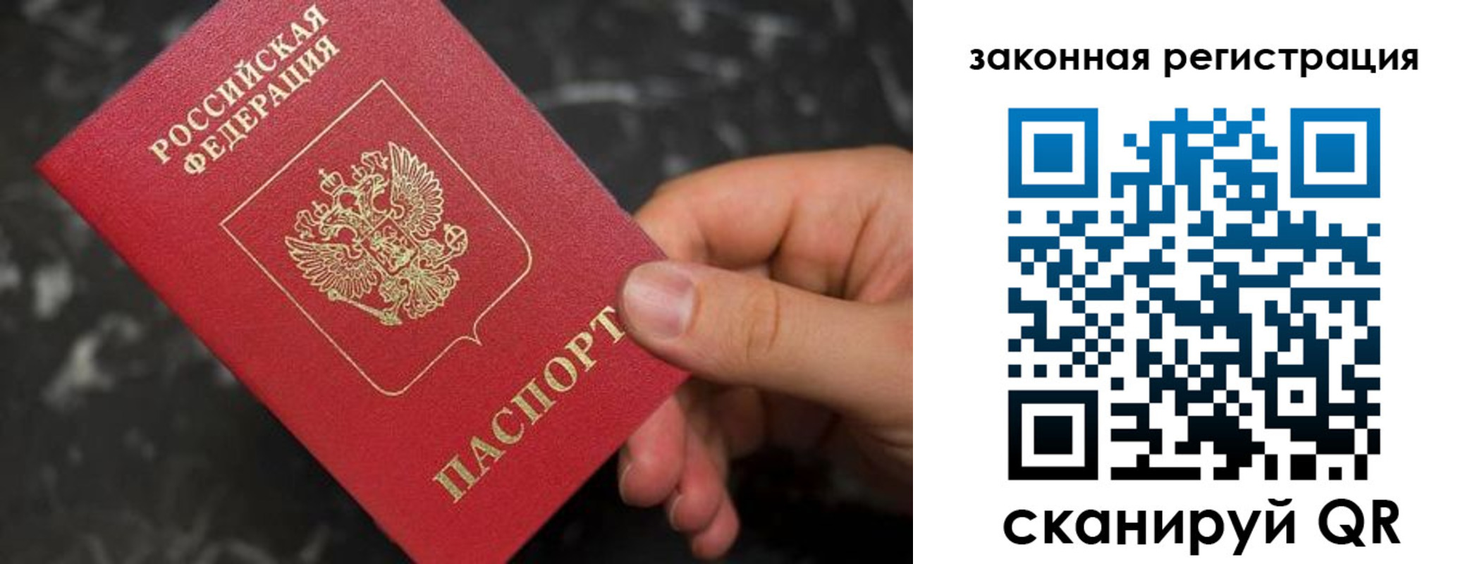 прописка 2025 в Набережных Челнах