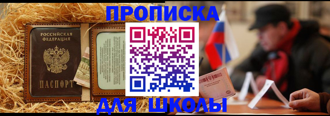 регистрация для школы в Набережных Челнах