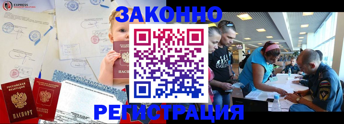 временная регистрация для всех в Набережных Челнах