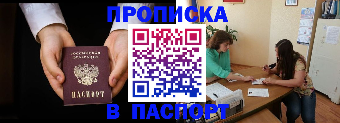 прописка для школы в Набережных Челнах