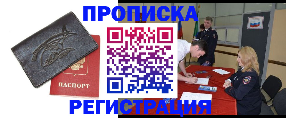 найти адрес прописки в Набережных Челнах