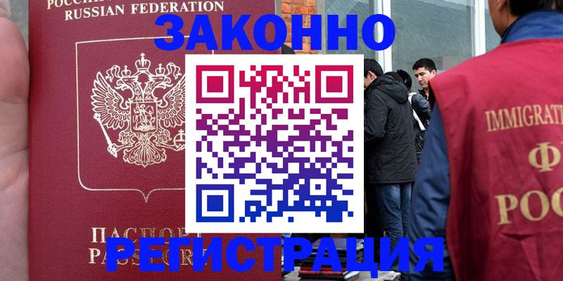 прописка для кредита в Набережных Челнах