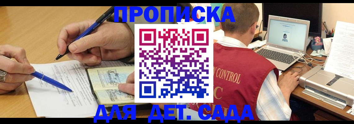 прописка для работы в Набережных Челнах